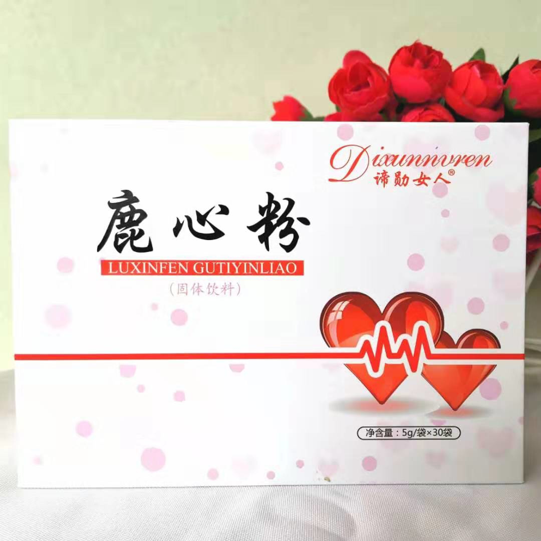 鹿心粉
