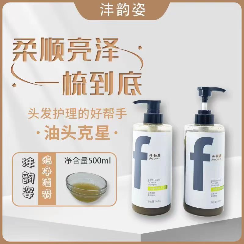 沣韵姿轻奢顺爽洗发乳